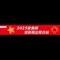 世界杯竞彩平台